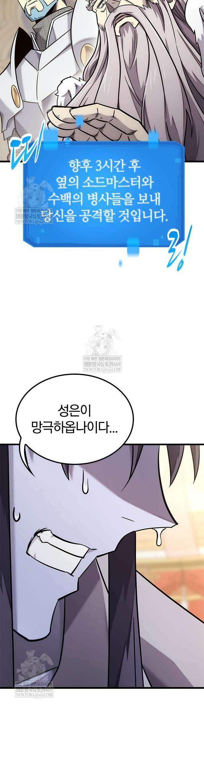 풍작이에요, 마왕님! 53화 28