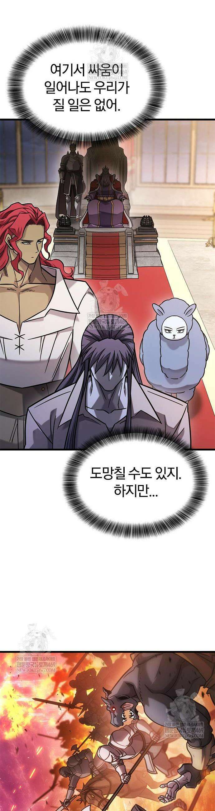 풍작이에요, 마왕님! 53화 29