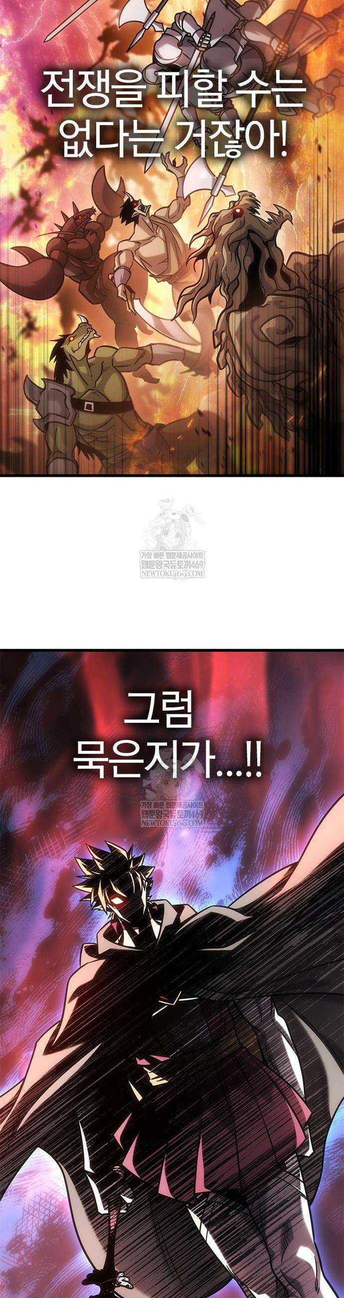 풍작이에요, 마왕님! 53화 30
