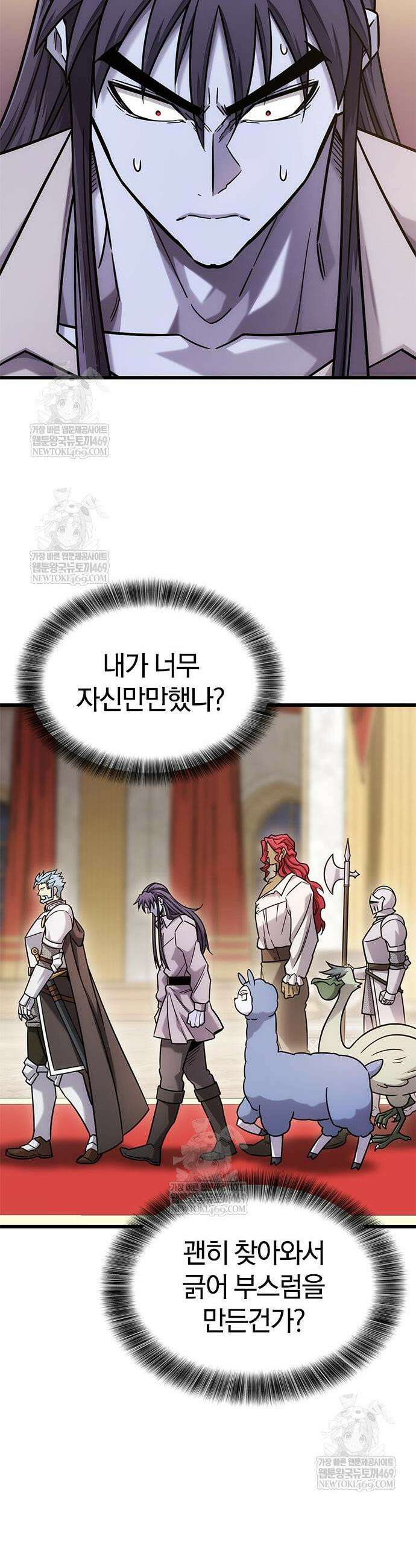풍작이에요, 마왕님! 53화 32