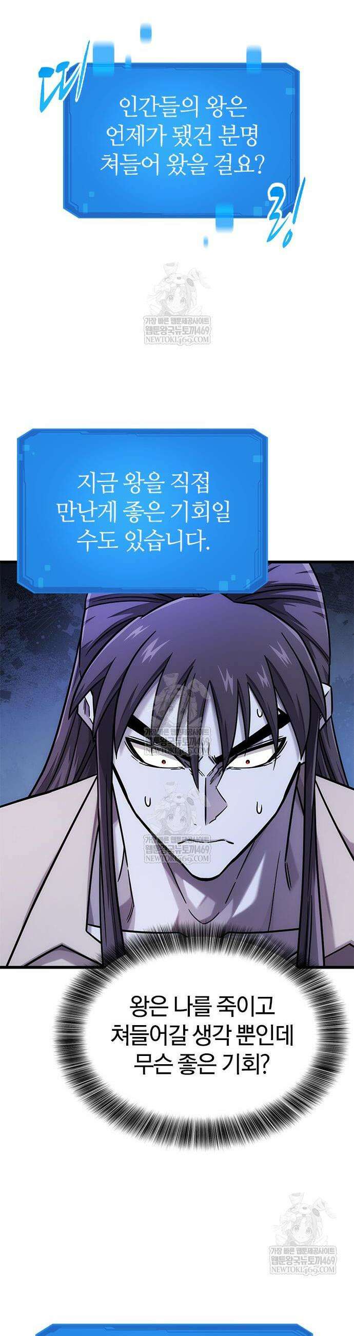 풍작이에요, 마왕님! 53화 33