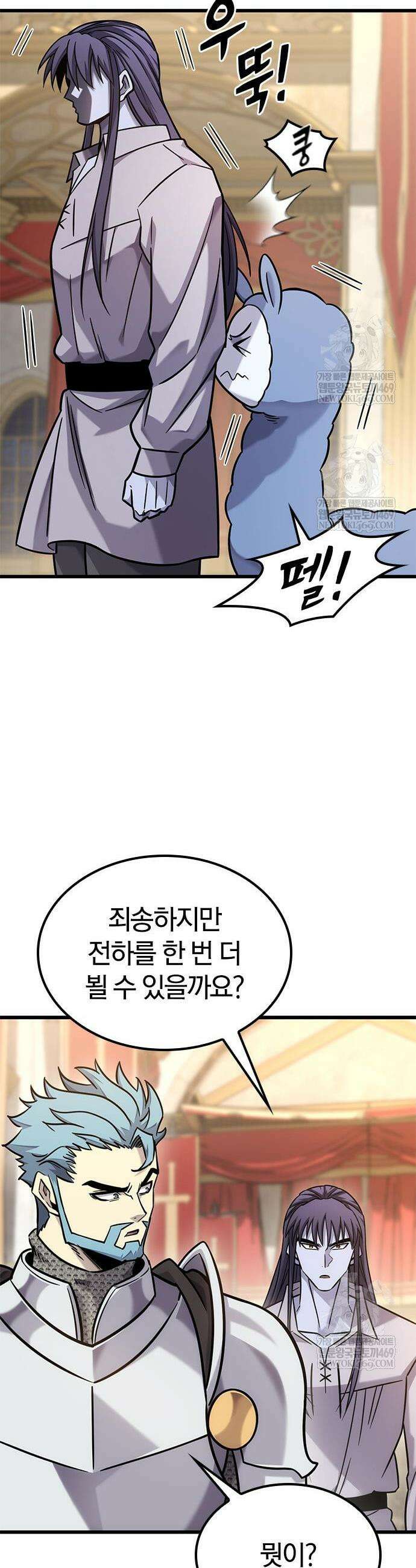풍작이에요, 마왕님! 53화 37