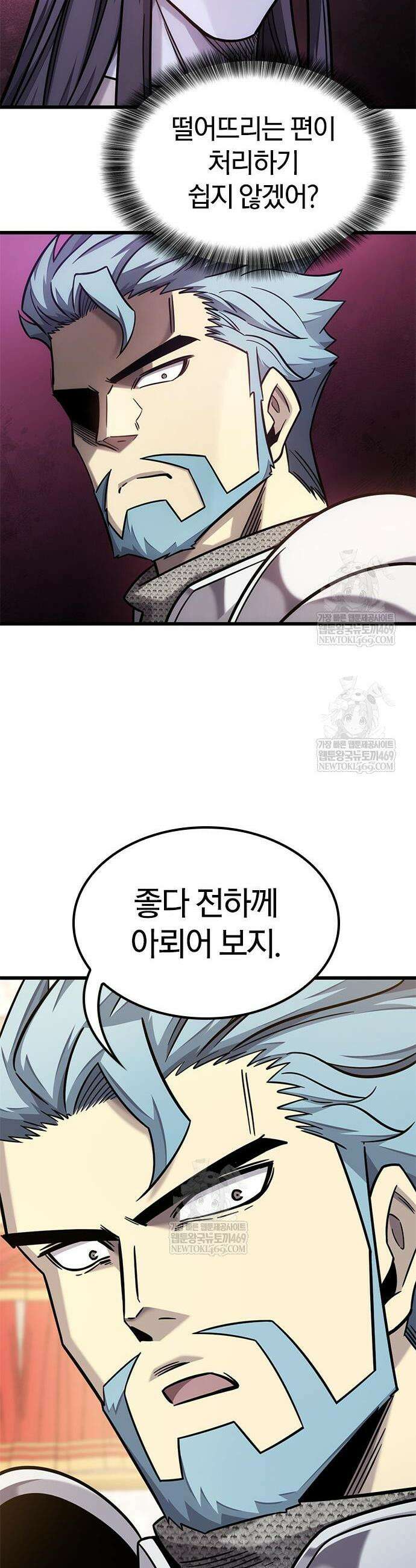 풍작이에요, 마왕님! 53화 39