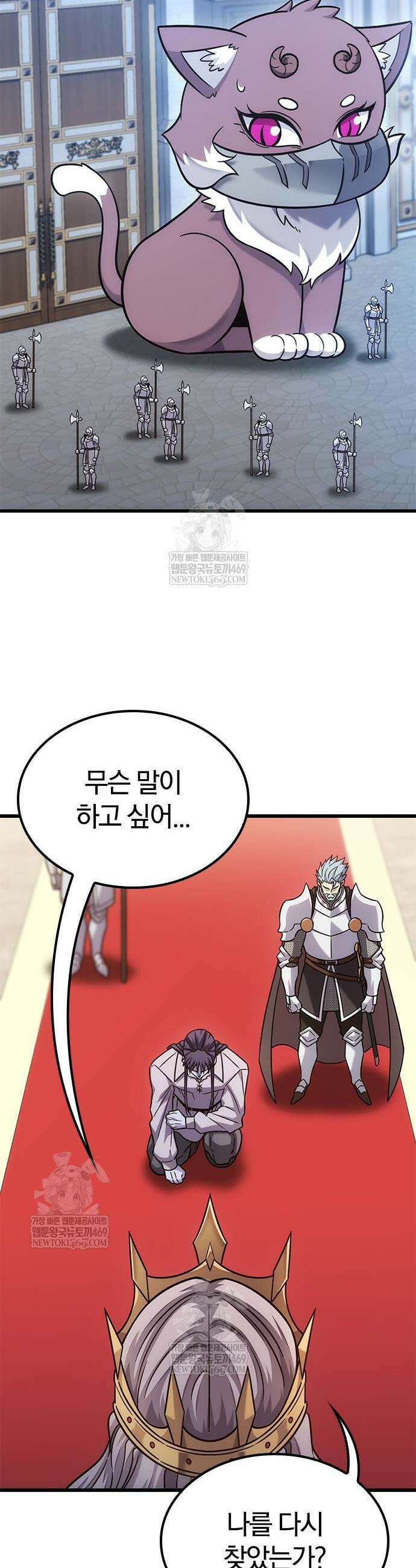 풍작이에요, 마왕님! 53화 42
