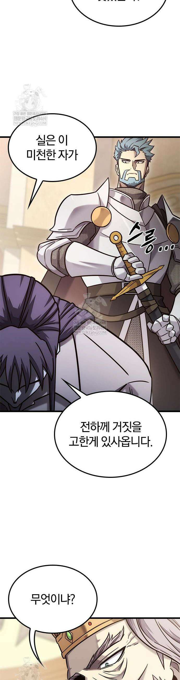 풍작이에요, 마왕님! 53화 43