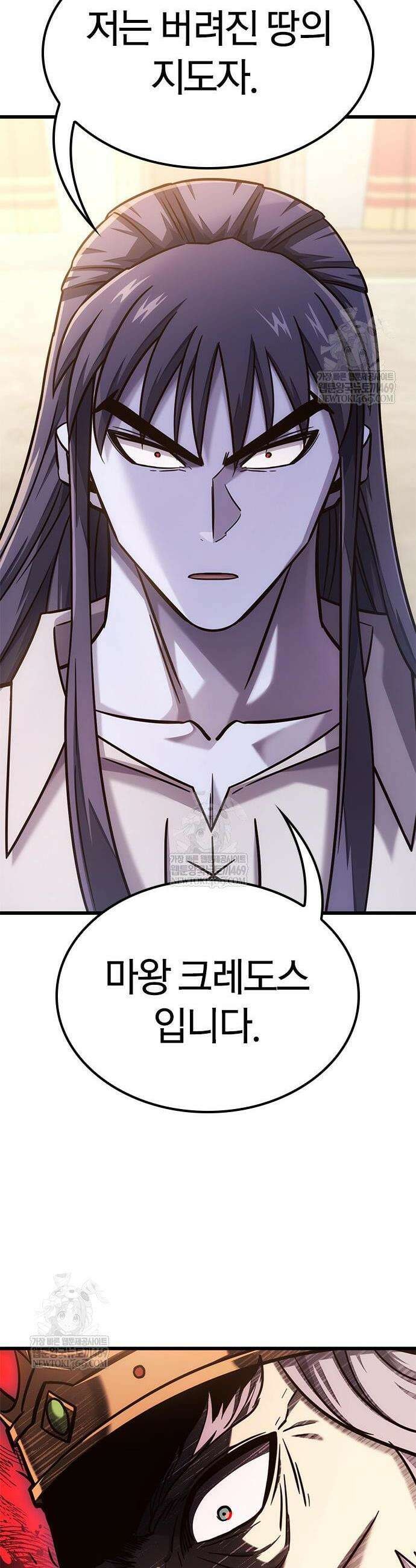 풍작이에요, 마왕님! 53화 45