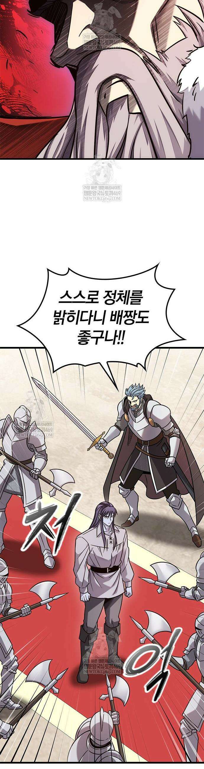 풍작이에요, 마왕님! 53화 46