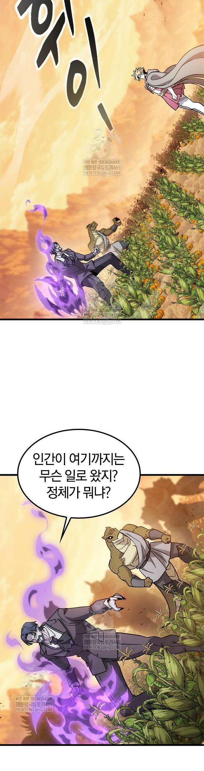 풍작이에요, 마왕님! 63화 2