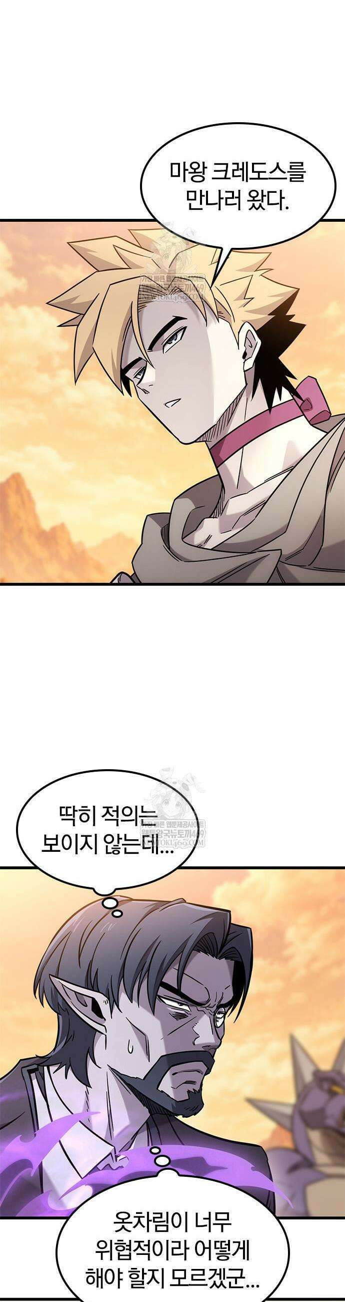 풍작이에요, 마왕님! 63화 3
