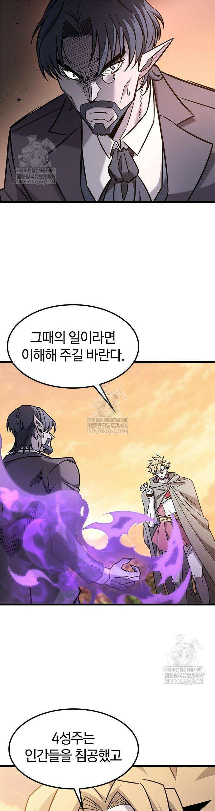 풍작이에요, 마왕님! 63화 6