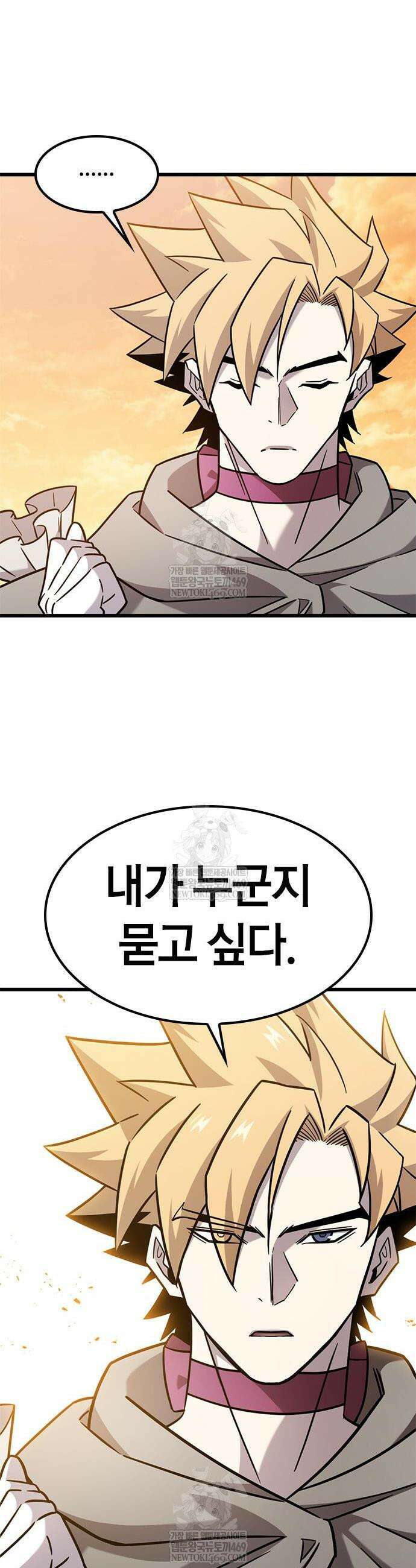 풍작이에요, 마왕님! 63화 8