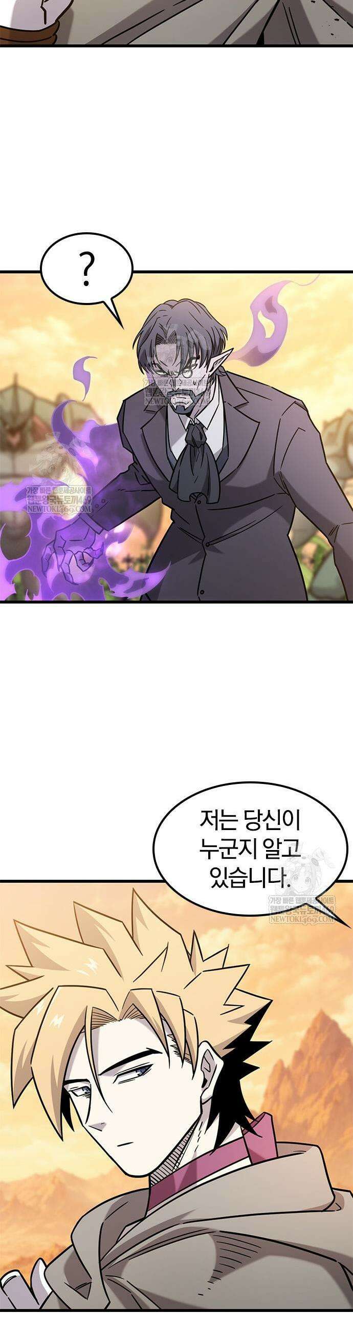 풍작이에요, 마왕님! 63화 9