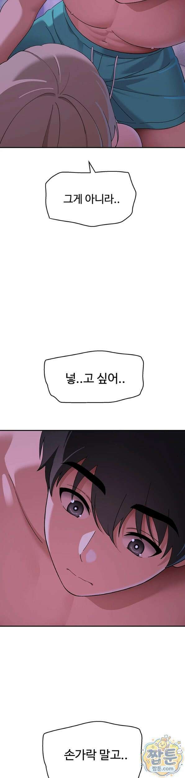 얌전한 고양이 [탑툰] 13화 2