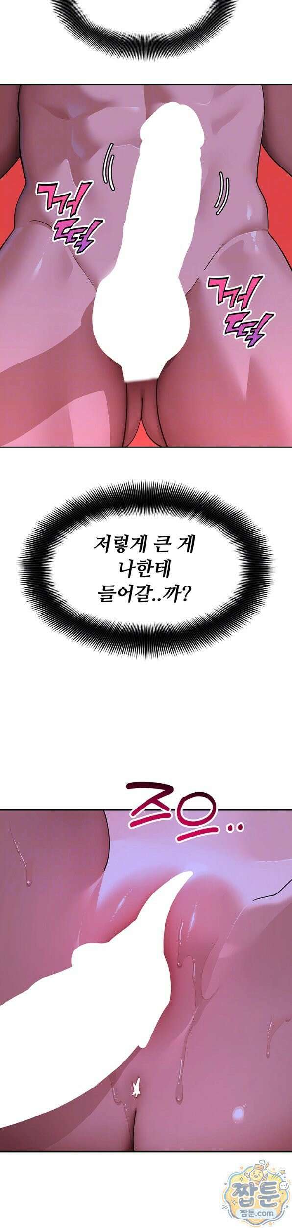 얌전한 고양이 [탑툰] 13화 8
