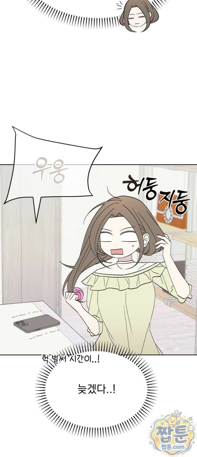 이런 게 사랑일리 없어 004화 7