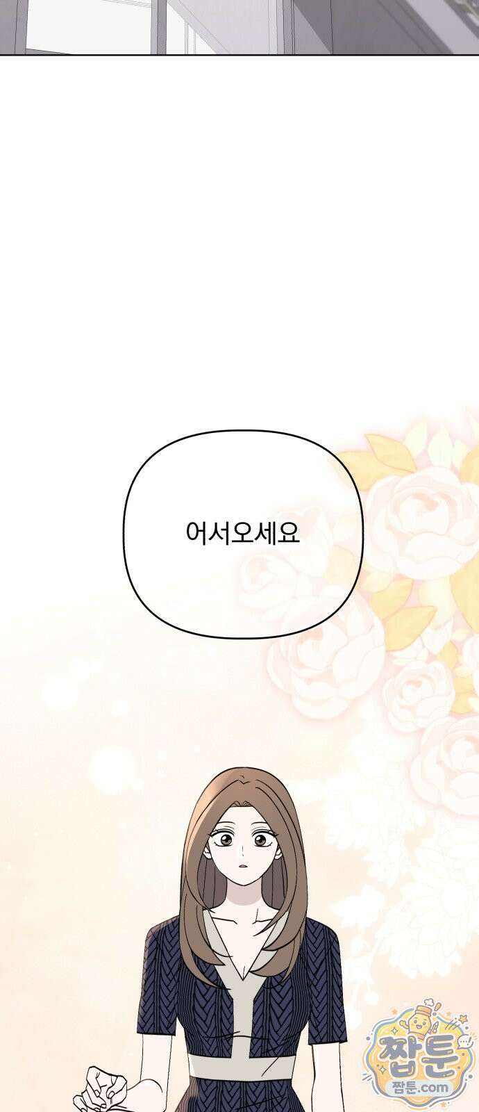 이런 게 사랑일리 없어 004화 11