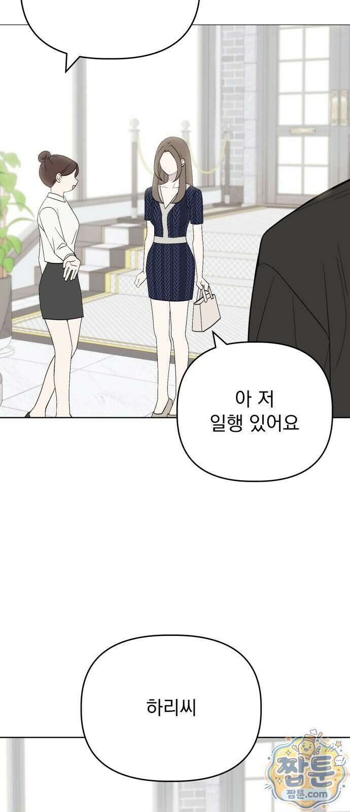 이런 게 사랑일리 없어 004화 13