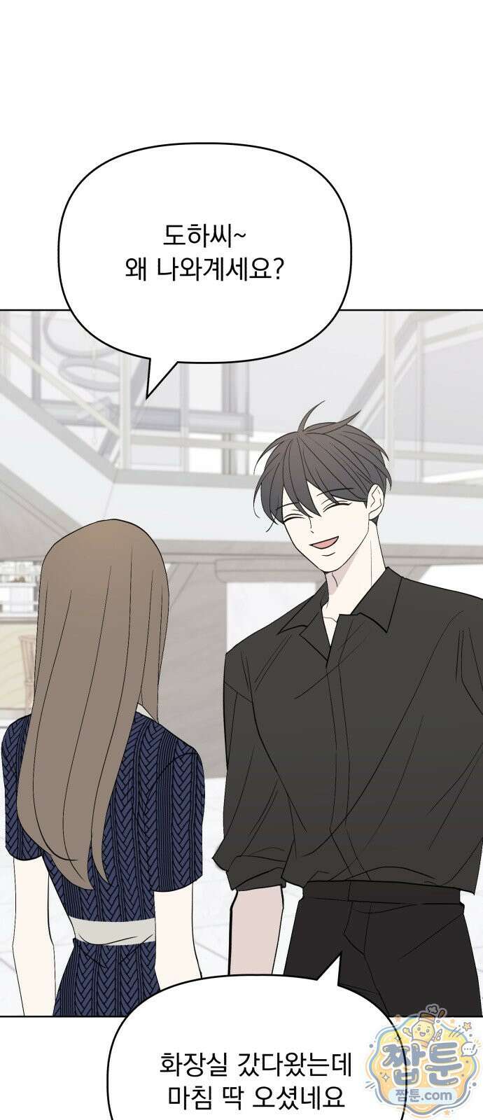 이런 게 사랑일리 없어 004화 16