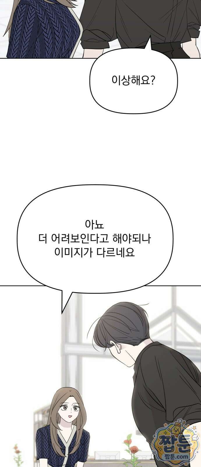 이런 게 사랑일리 없어 004화 18