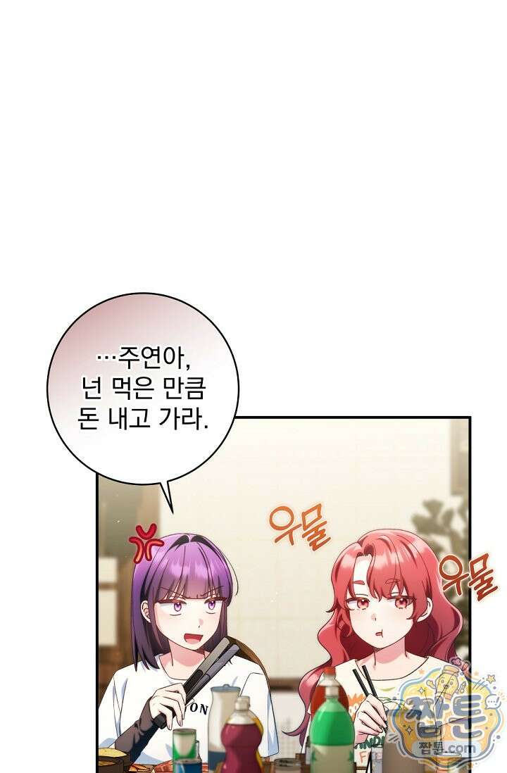 내 새끼 데뷔시키려다 내가 데뷔하게 생김 75화 17