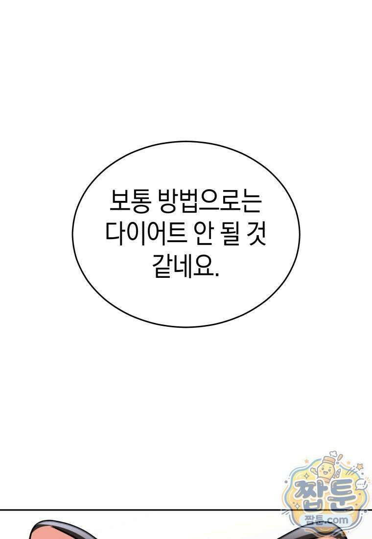 수의사님! 안녕하세요 141화 1
