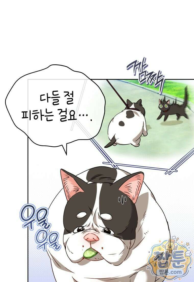 수의사님! 안녕하세요 141화 19