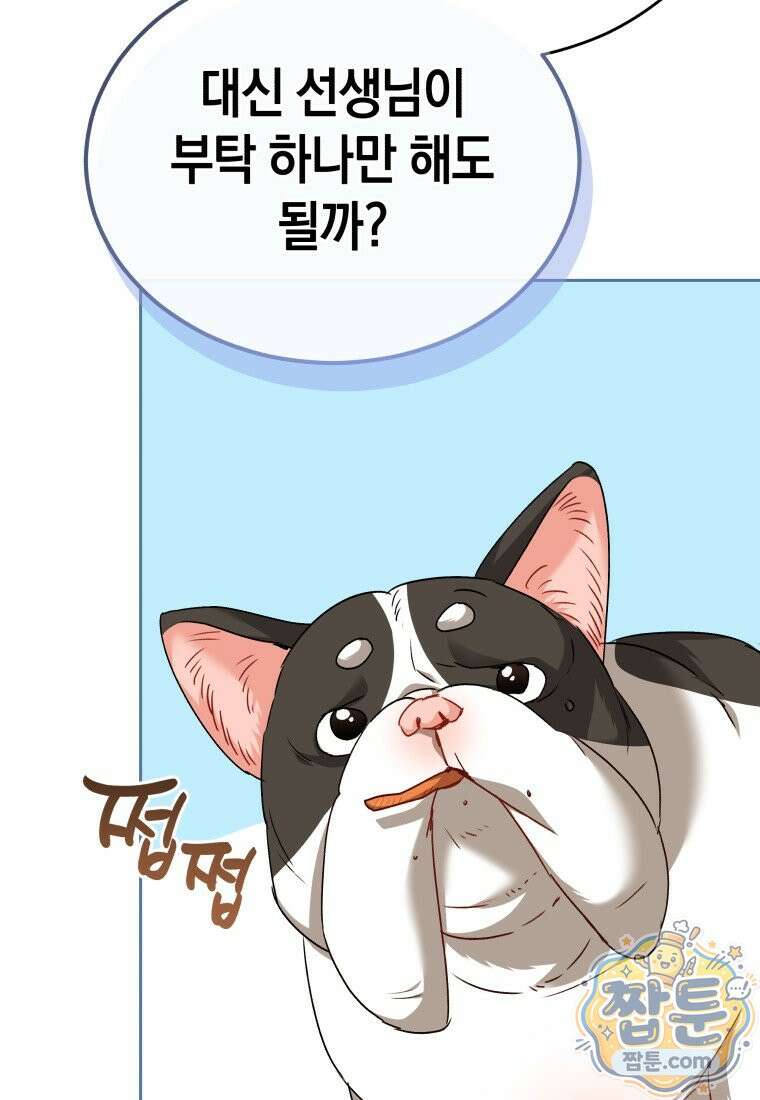수의사님! 안녕하세요 141화 22