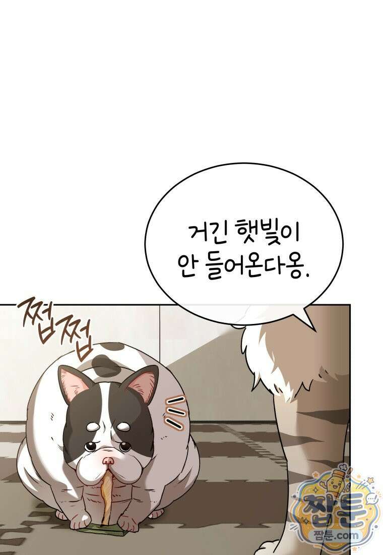 수의사님! 안녕하세요 141화 27