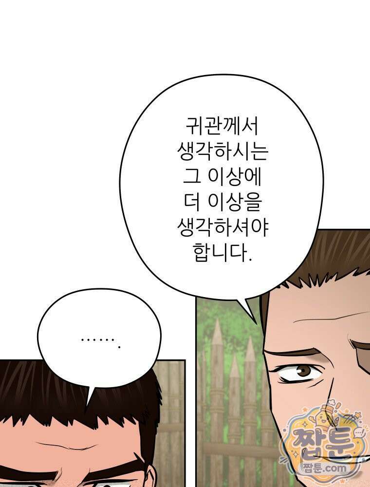 관존 이강진 259화 4