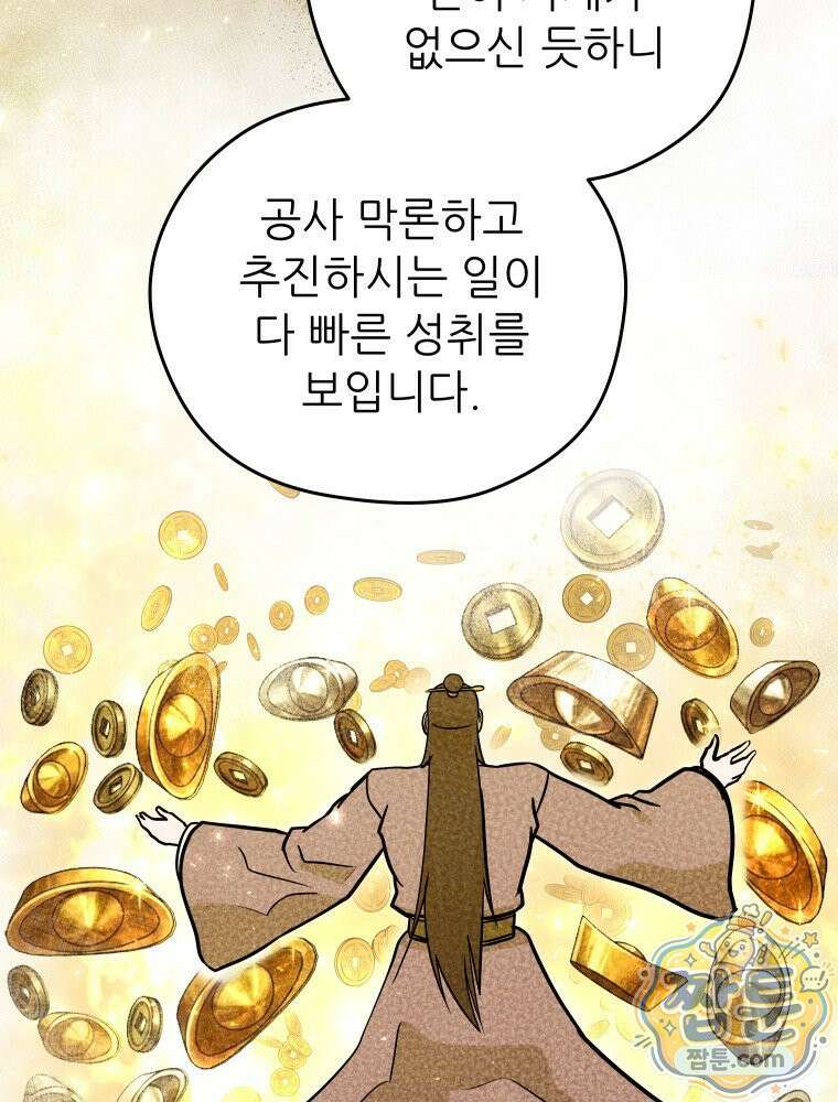 관존 이강진 259화 7