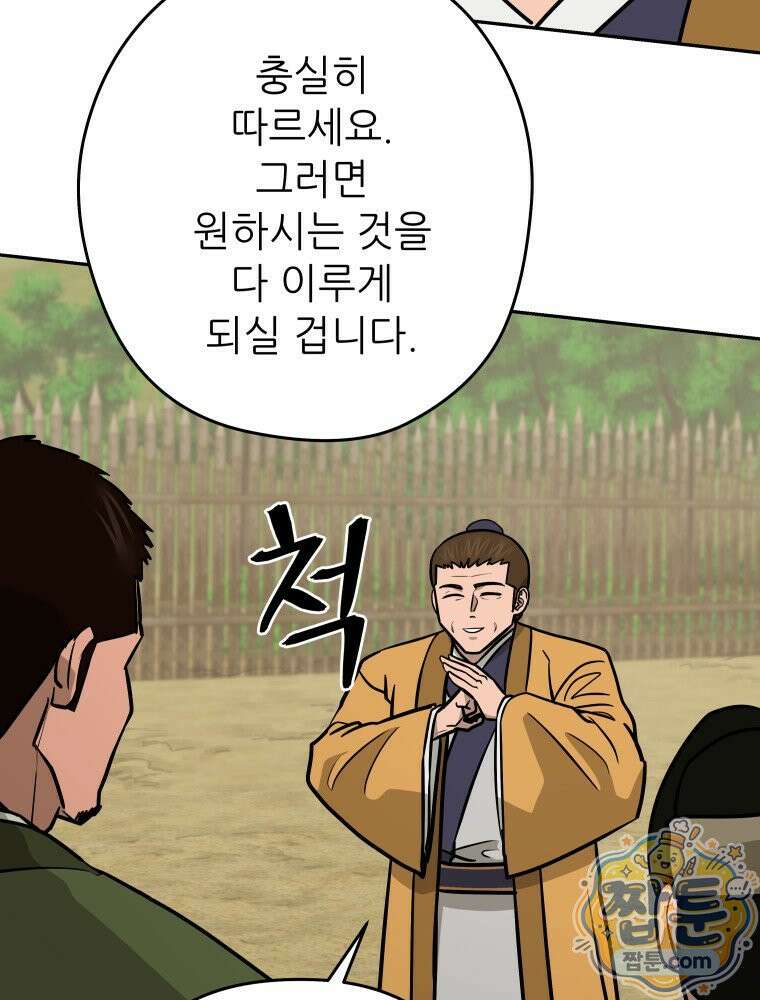 관존 이강진 259화 20
