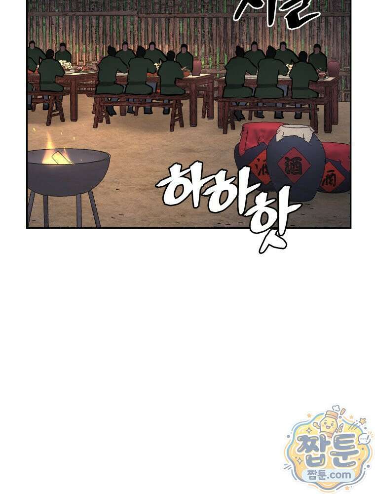 관존 이강진 259화 30