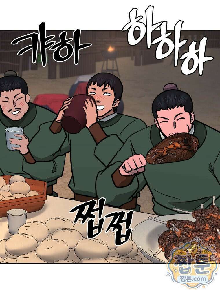 관존 이강진 259화 31