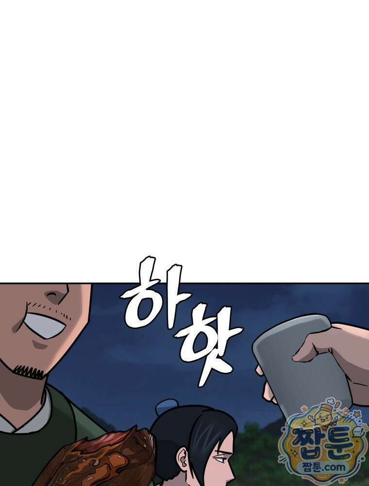 관존 이강진 259화 32