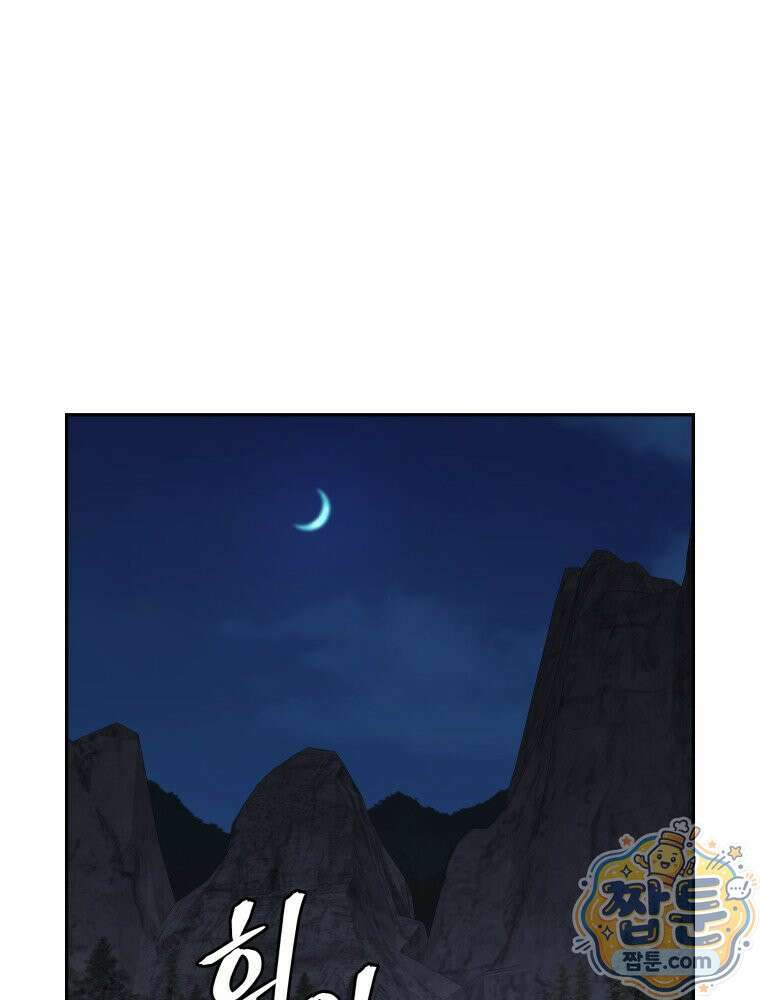 관존 이강진 259화 35