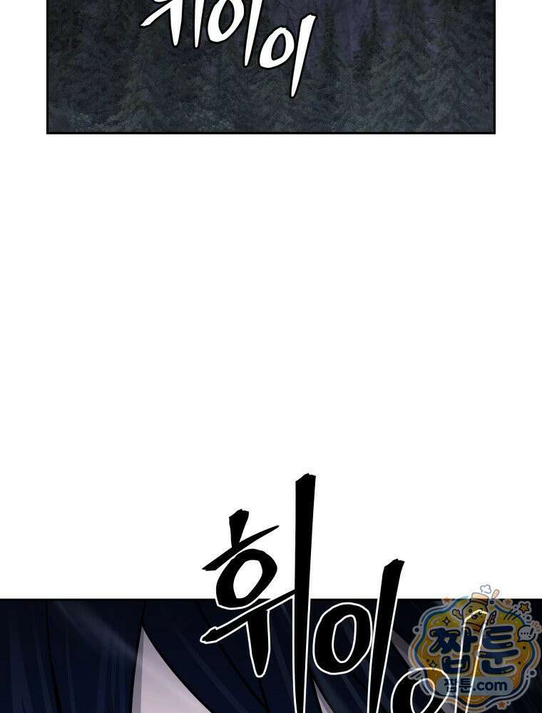 관존 이강진 259화 36