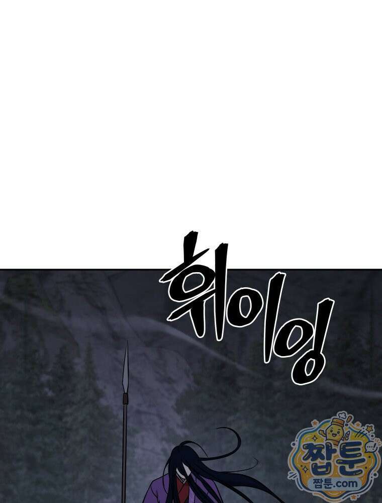 관존 이강진 259화 38