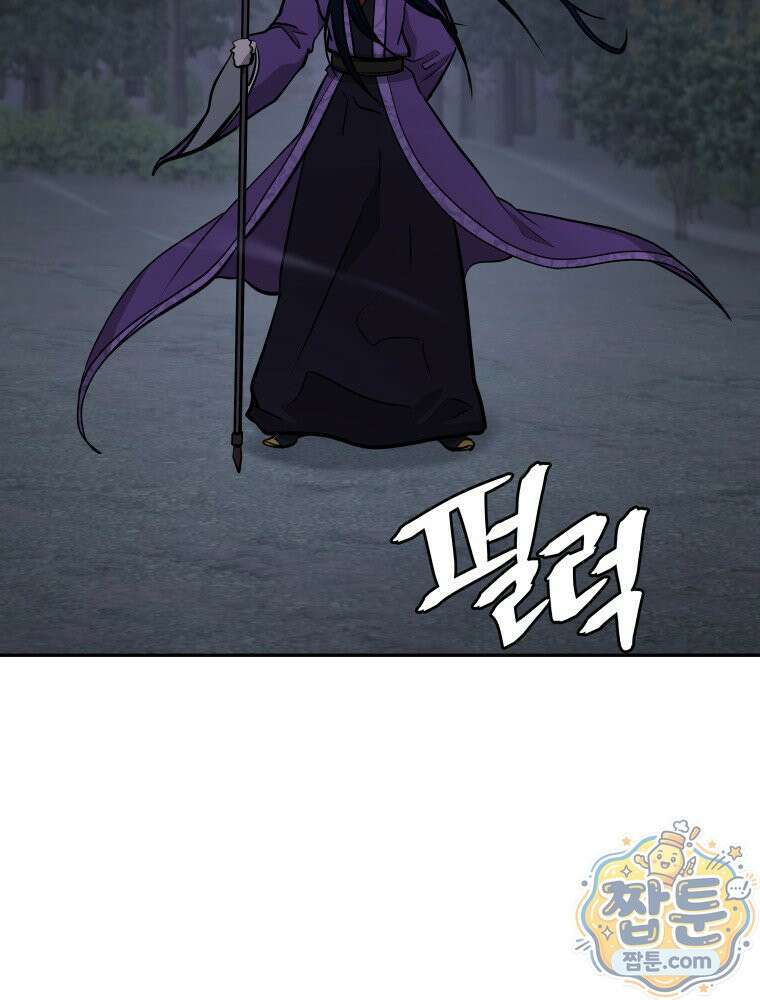 관존 이강진 259화 39