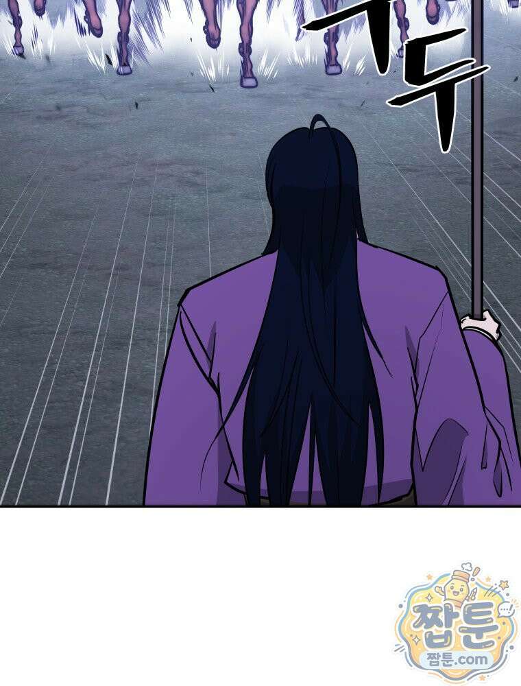 관존 이강진 259화 44
