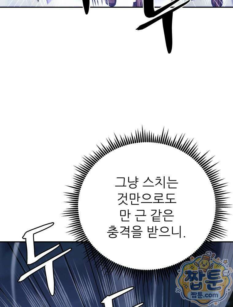 관존 이강진 259화 48