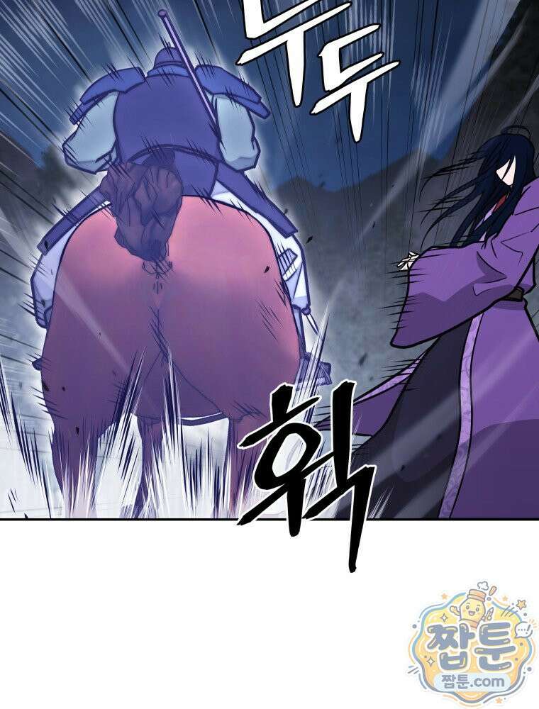 관존 이강진 259화 49