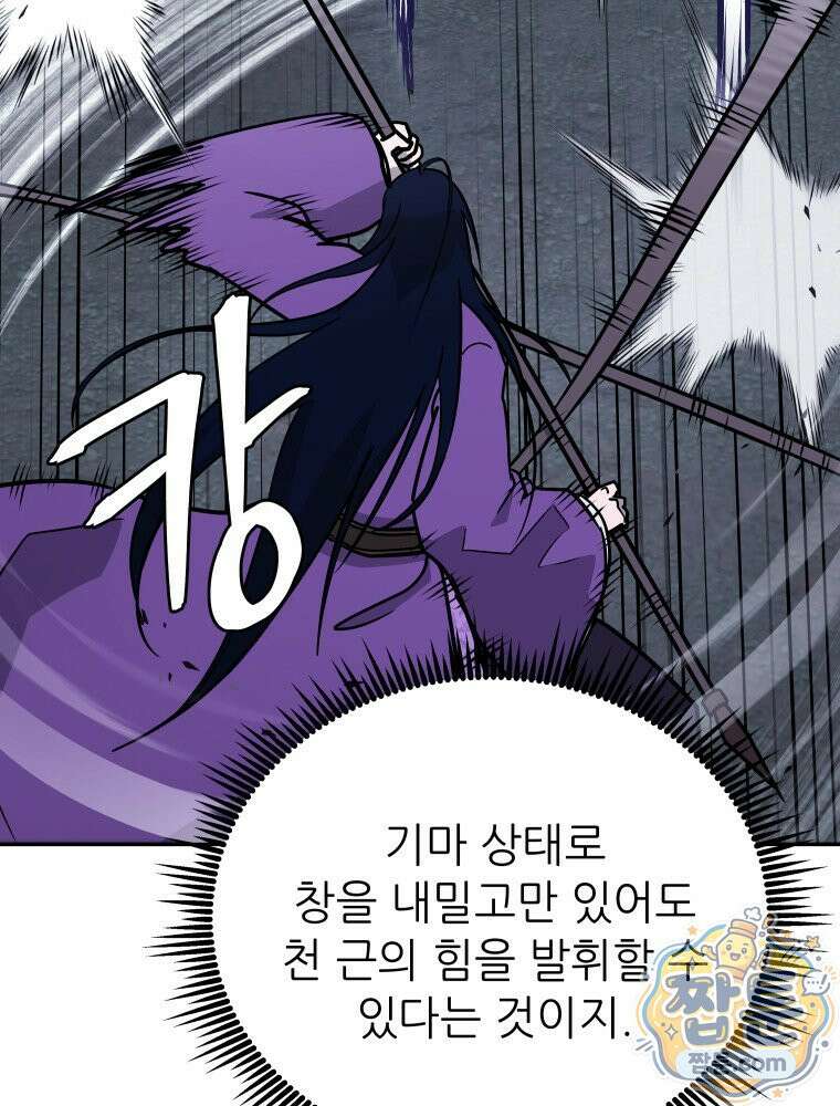 관존 이강진 259화 53