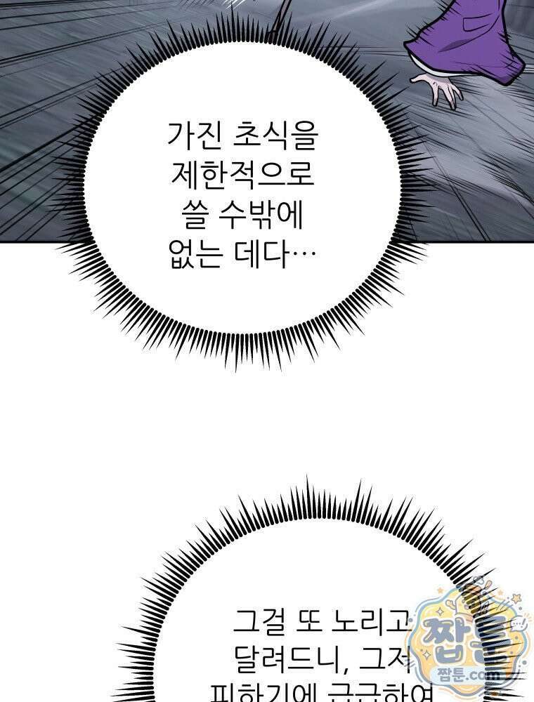 관존 이강진 259화 61