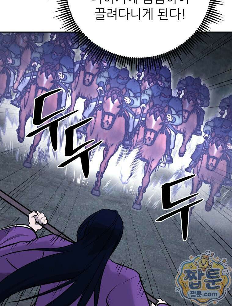 관존 이강진 259화 62