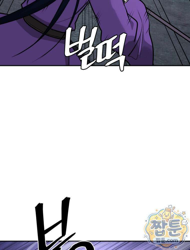 관존 이강진 259화 63
