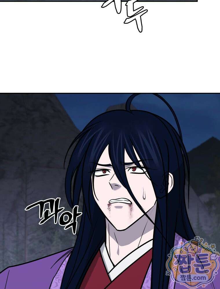관존 이강진 259화 78