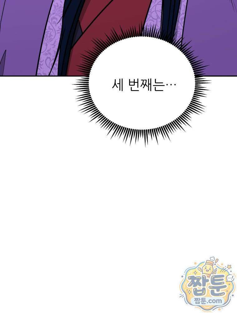 관존 이강진 259화 79