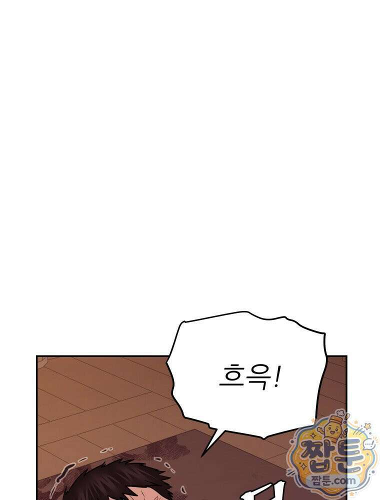 관존 이강진 259화 80