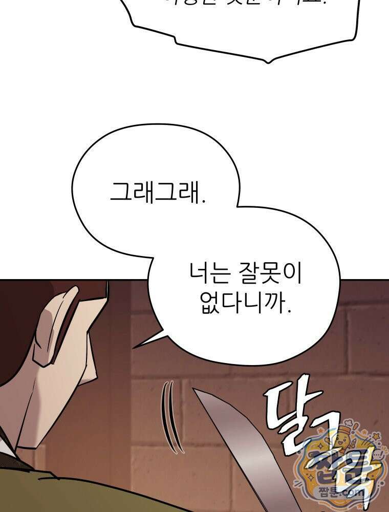 관존 이강진 259화 85