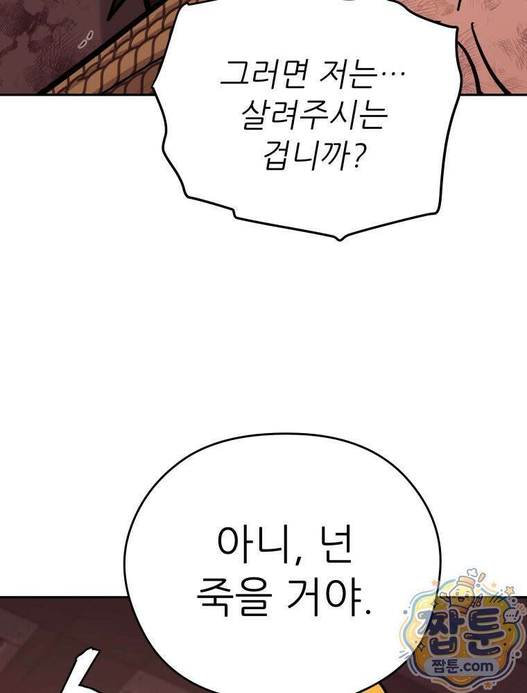관존 이강진 259화 91